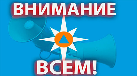 Видеоролик «Действия по сигналам ГО»