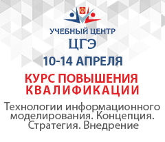 Технологии информационного моделирования. Концепция. Стратегия. Внедрение
