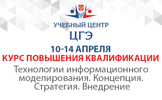 Технологии информационного моделирования. Концепция. Стратегия. Внедрение