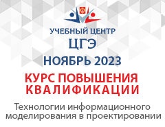 Технологии информационного моделирования в проектировании