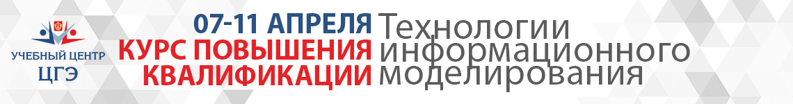 Технологии информационного моделирования