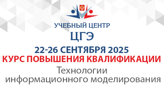 Технологии информационного моделирования