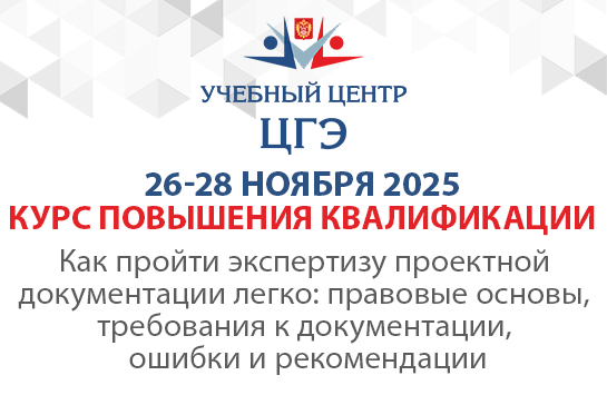 Как пройти экспертизу проектной документации легко: правовые основы, требования к документации, ошибки и рекомендации