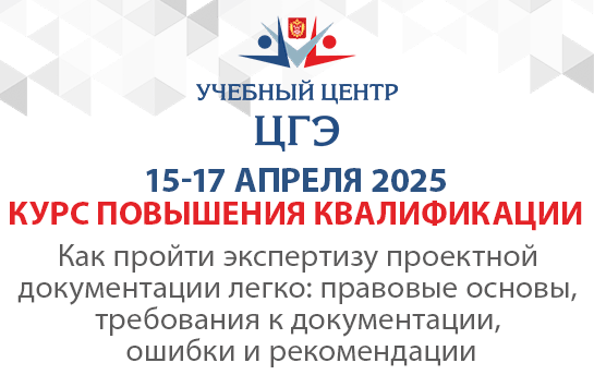 Как пройти экспертизу проектной документации легко: правовые основы, требования к документации, ошибки и рекомендации