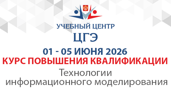 Технологии информационного моделирования
