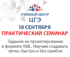 Задание на проектирование в формате XML. Научим создавать легко, быстро и без ошибок