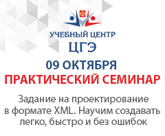 Задание на проектирование в формате XML. Научим создавать легко, быстро и без ошибок