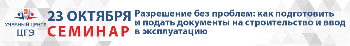 Разрешение без проблем: как подготовить и подать документы на строительство и ввод в эксплуатацию