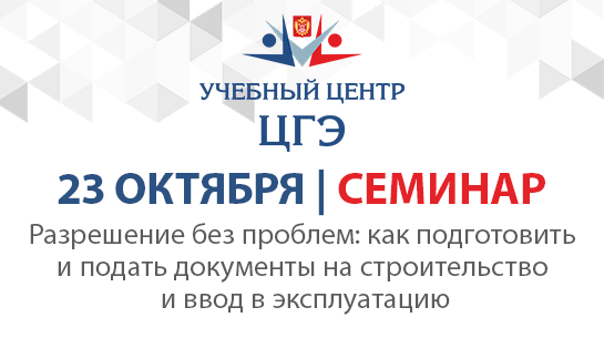 Разрешение без проблем: как подготовить и подать документы на строительство и ввод в эксплуатацию