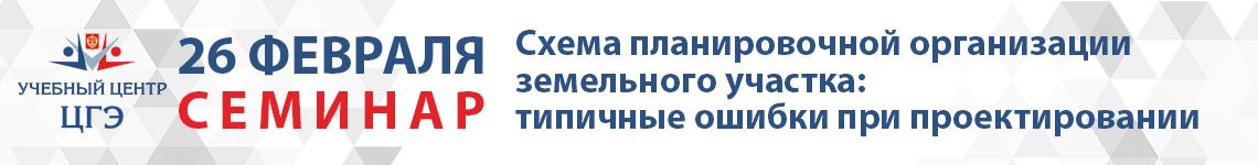 Схема планировочной организации земельного участка: типичные ошибки при проектировании
