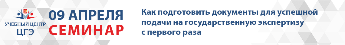 Как подготовить документы для успешной подачи на государственную экспертизу с первого раза (от основ до нововведений 2026 года)