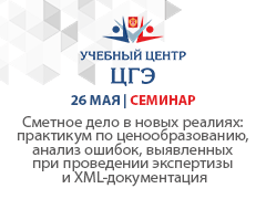 Практикум по ценообразованию: ошибки в сметах, XML-схема пояснительной записки к сметной документации