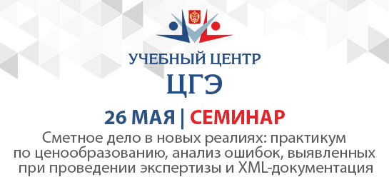 Практикум по ценообразованию: ошибки в сметах, XML-схема пояснительной записки к сметной документации