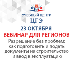 Разрешение без проблем: как подготовить и подать документы на строительство и ввод в эксплуатацию