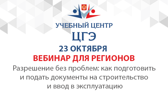 Разрешение без проблем: как подготовить и подать документы на строительство и ввод в эксплуатацию
