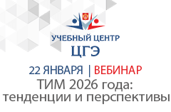 ТИМ 2026 года: тенденции и перспективы