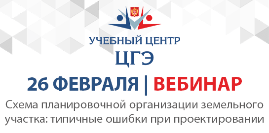 Схема планировочной организации земельного участка: типичные ошибки при проектировании