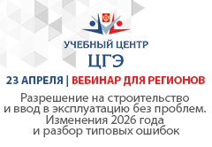 Разрешение на строительство и ввод в эксплуатацию без проблем. Изменения 2026 года и разбор типовых ошибок