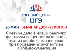 Практикум по ценообразованию: ошибки в сметах, XML-схема пояснительной записки к сметной документации