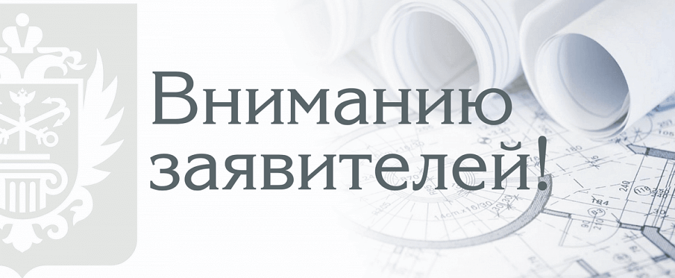 Технические работы на стороне государственной информационной системы Санкт-Петербурга «ЕССК»