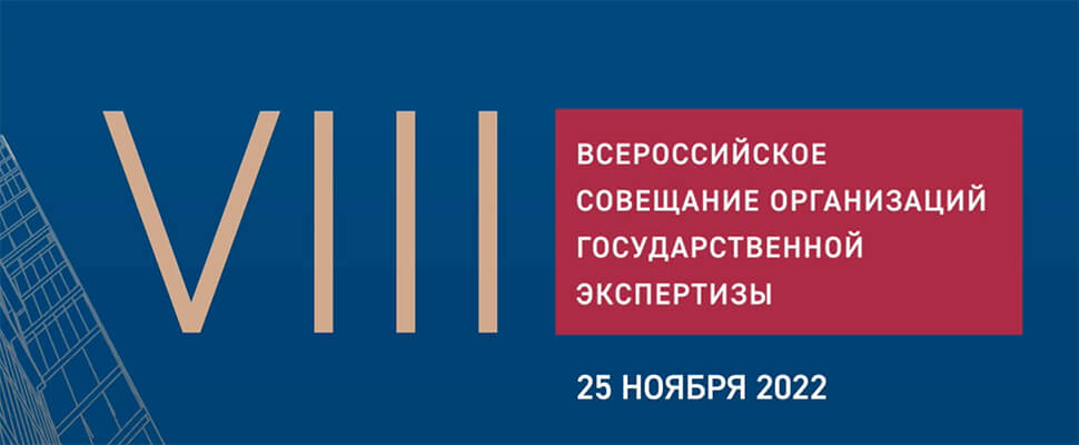 Заключения Санкт-Петербургского Центра госэкспертизы самые качественные в России