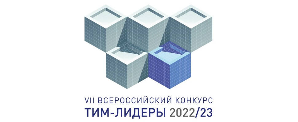 Проект Санкт-Петербургского Центра госэкспертизы вошел в шорт-лист конкурса «ТИМ-ЛИДЕРЫ» 