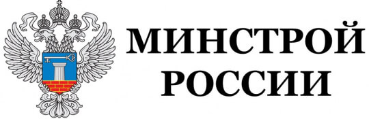 Минстрой России внес изменения в порядок согласования специальных технических условий для объектов капитального строительства