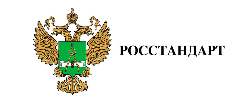 Росстандарт утвердил новые национальные стандарты для специалистов в области строительства