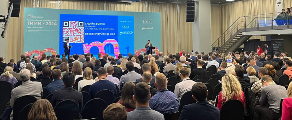 Санкт-Петербургский Центр госэкспертизы принял участие в конференции «ТИМИ Санкт-Петербург 2024»
