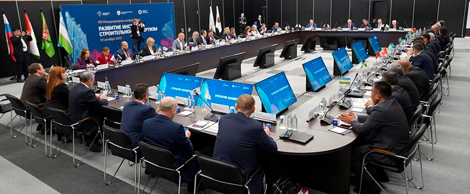 Госэкспертиза Санкт-Петербурга приняла участие в VII Международной конференции «Развитие института строительной экспертизы»