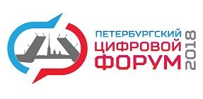 Сотрудники Центра госэкспертизы приняли участие в Петербургском цифровом форуме – 2018