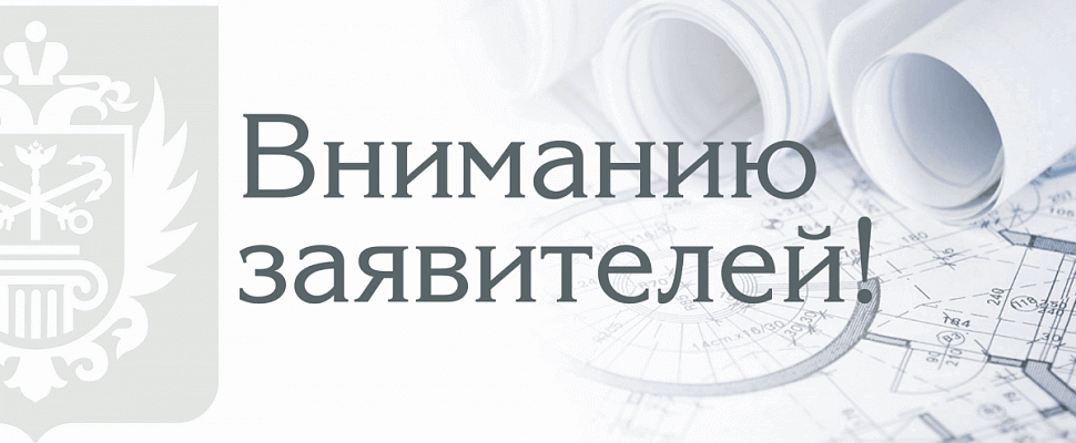 Вниманию заявителей! Сервис загрузки проектной документации в ЕССК изменен