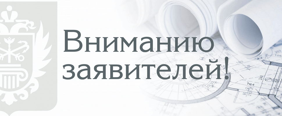 Актуализированы сборники территориальных сметных норм  и территориальных единичных расценок на выполнение работ (оказания услуг) на объектах в Санкт-Петербурге