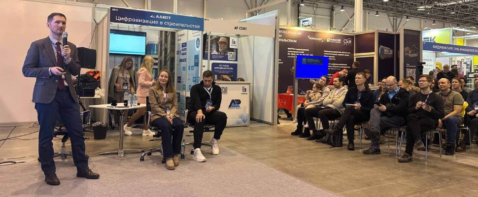 BIM DAY 2025: кому нужна цифровая информационная модель? 
