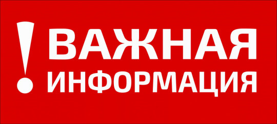 В Санкт-Петербургском Центре государственной экспертизы приостановлен личный прием заявителей и период с 30.03.2020 по 30.04.2020 объявлен нерабочим