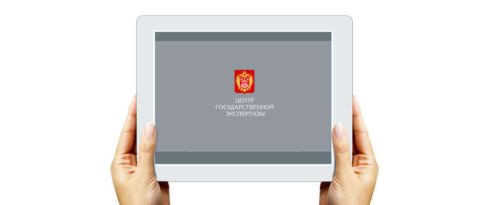 Устанавливайте мобильное приложение «Госэкспертиза Онлайн»  и получайте информацию об объекте в госэкспертизе Санкт-Петербурга  в режиме 24/7