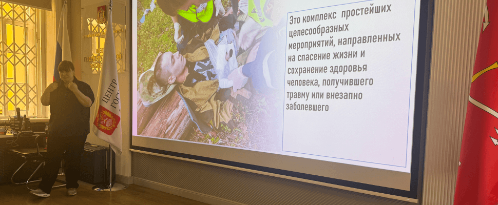 Работники Санкт-Петербургского Центра госэкспертизы освоили навыки оказания первой помощи
