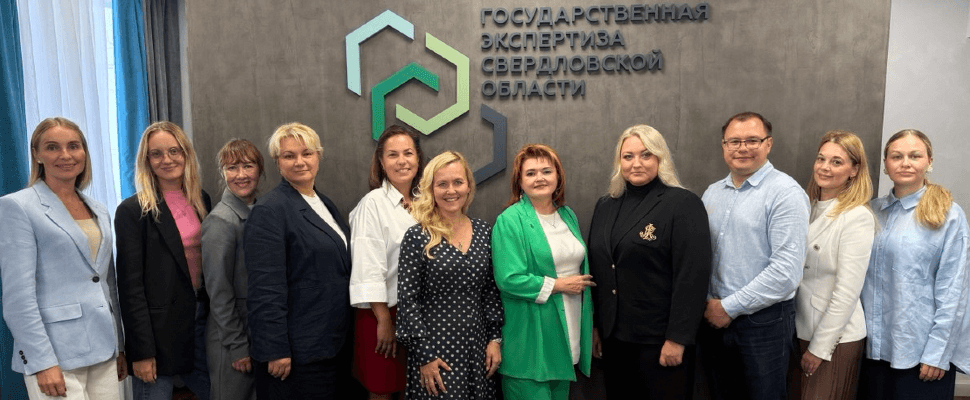 Органы госэкспертизы Санкт-Петербурга и Свердловской области договорились о проведении совместного образовательного проекта