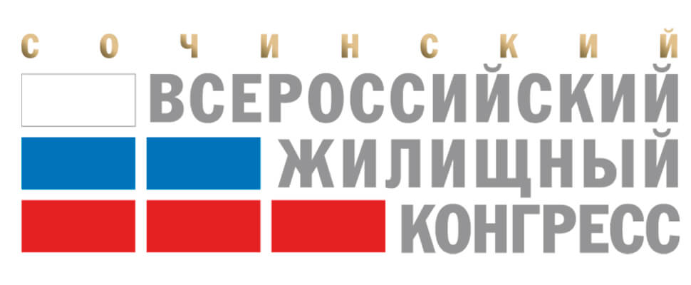 В апреле состоится Сочинский Всероссийский жилищный конгресс