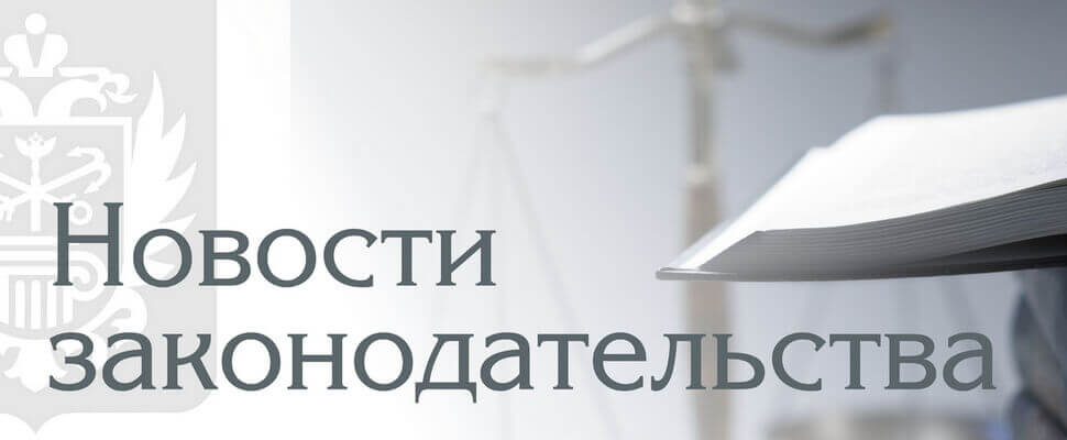 Правительство установило особенности разрешительных режимов в строительстве