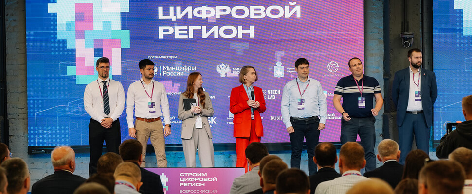 Санкт-Петербургский Центр госэкспертизы принял участие во Всероссийском форуме «Строим цифровой регион»