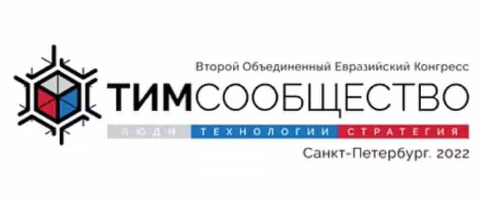 При поддержке Минстроя России в Санкт-Петербурге пройдет Второй Объединенный Евразийский Конгресс