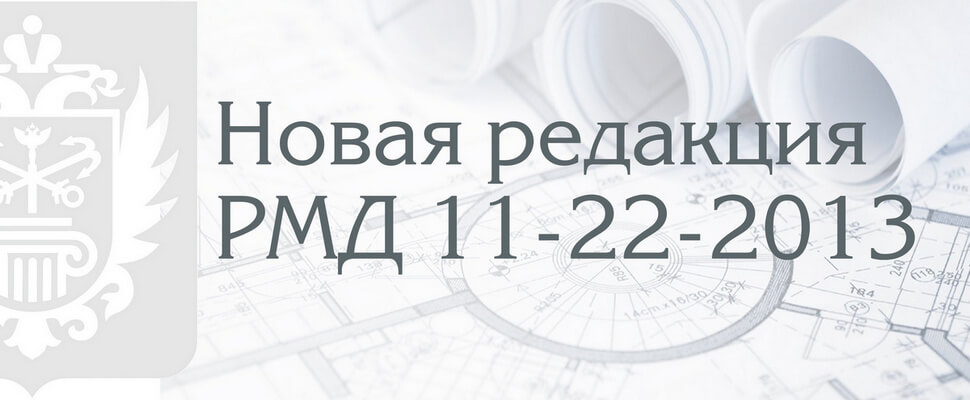 Разработанные Санкт-Петербургским Центром госэкспертизы Требования в Задание на проектирование по ЦИМ могут стать основой для федеральных требований