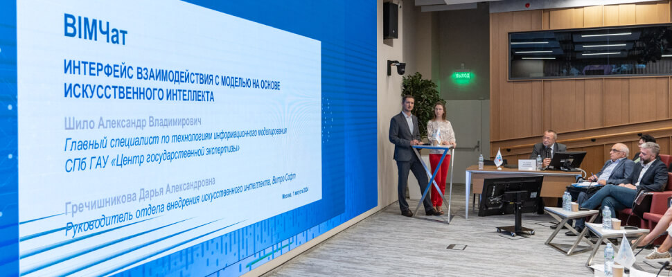 Проект Санкт-Петербургского Центра госэкспертизы победил в конкурсе «ТИМ-ЛИДЕРЫ 2023/24» 