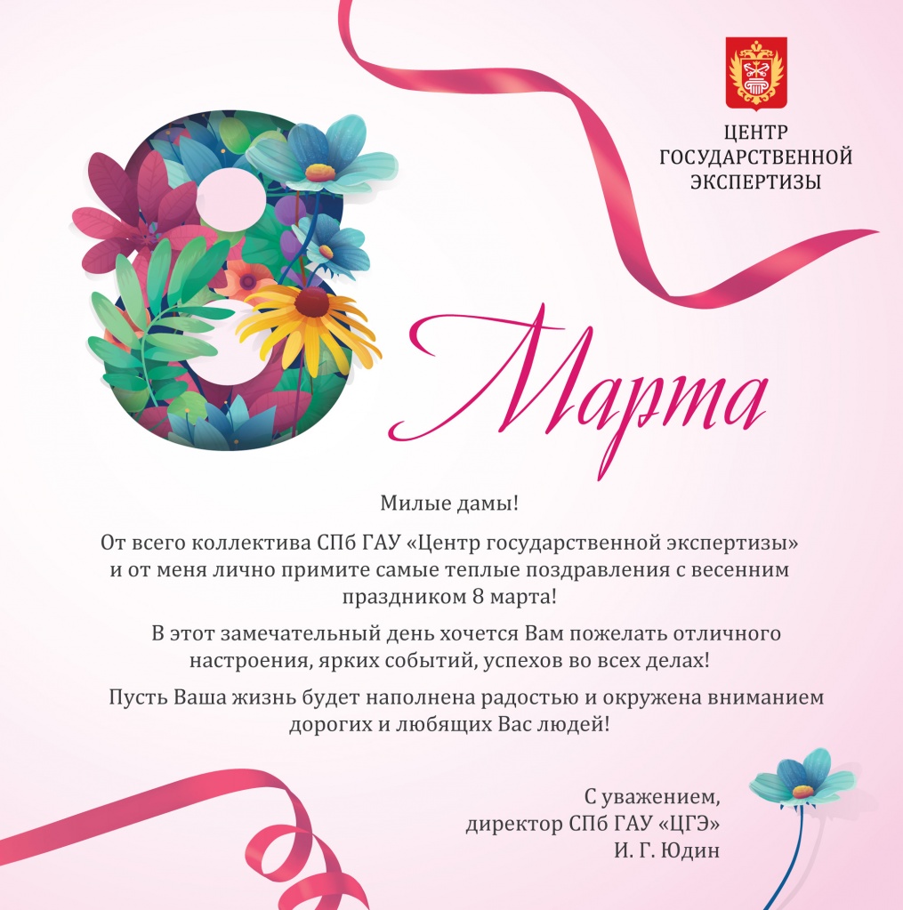 с 8 марта.jpg с 8 марта.jpg