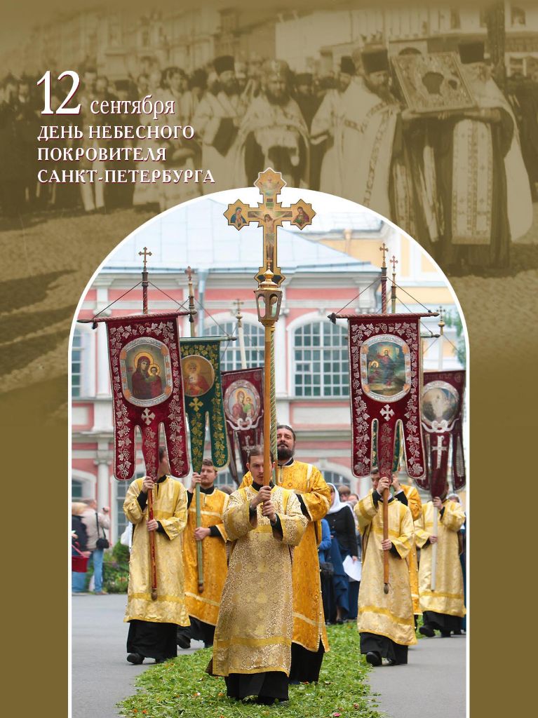 Крестный ход Крестный ход