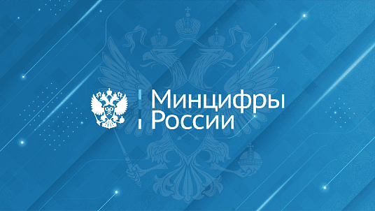 Утверждены методические рекомендации по размещению сетей электросвязи на специальных объектах инфраструктуры и методические рекомендации по техническому обслуживанию специальных объектов инфраструктуры