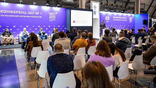 На BIM-форуме 100+ TechnoBuild обсудили будущее требований к цифровым информационным моделям