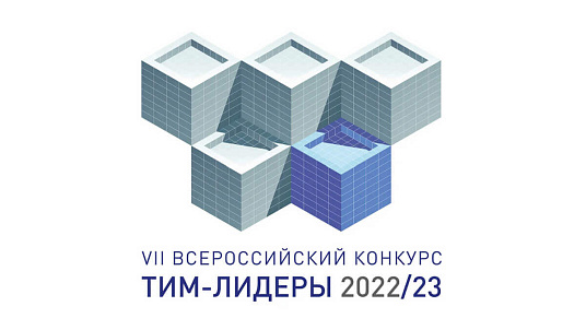 Проект Санкт-Петербургского Центра госэкспертизы вошел в шорт-лист конкурса «ТИМ-ЛИДЕРЫ» 