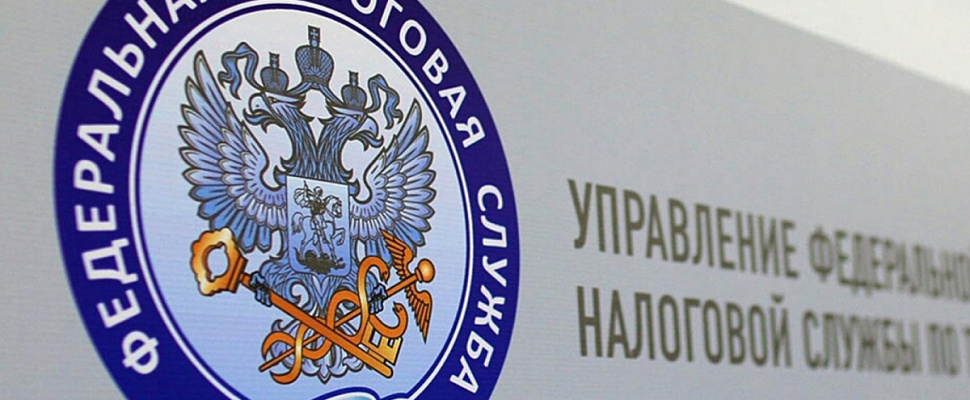Федеральная налоговая служба напоминает о необходимости оплаты имущественных налогов